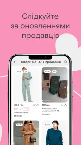Shafa.ua скриншот 2