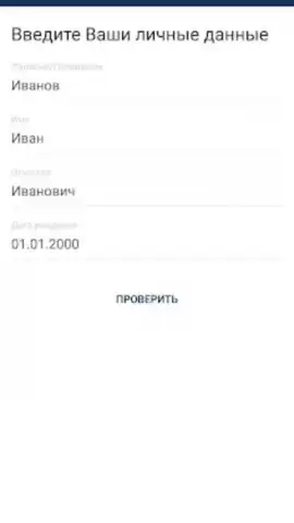 Госуслуги СПб скриншот 4