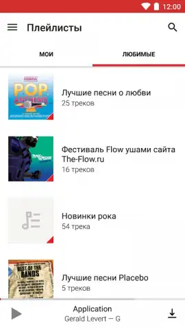 МТС Music скриншот 3