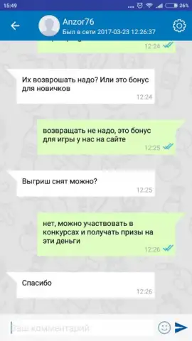 Впрогнозе скриншот 6