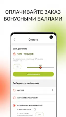 То-То пицца скриншот 2