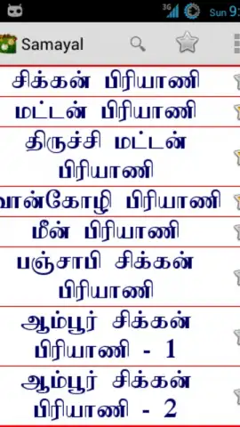 Samayal скриншот 8