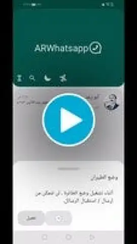 ARWhatsapp скриншот 1