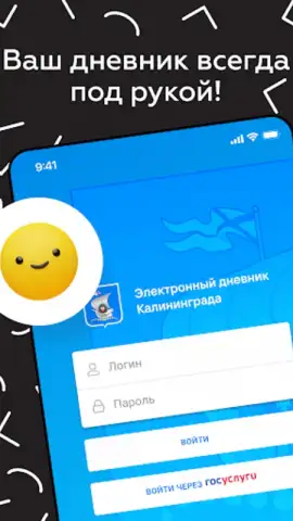 Дневник Калининграда скриншот 15