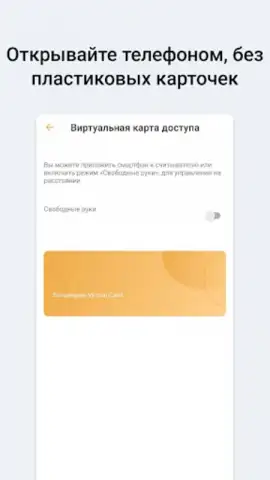 SimpleGate скриншот 1
