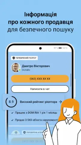 DIM.RIA: Ukraine flat rentals скриншот 5