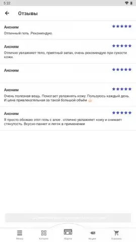 Аптека Апрель скриншот 4
