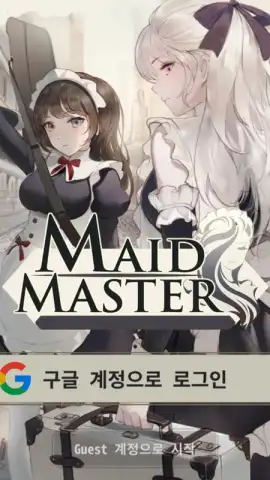 Maid Master скриншот 13