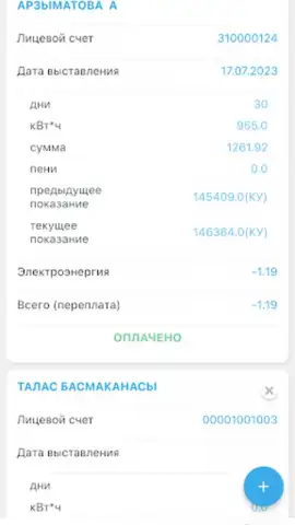 Мой свет скриншот 4