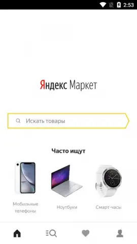 Yandex.Market скриншот 8