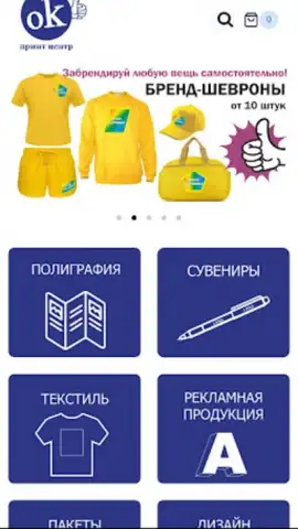 Принт центр ОК скриншот 6