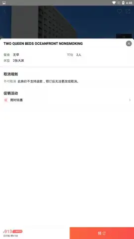Meituan скриншот 4