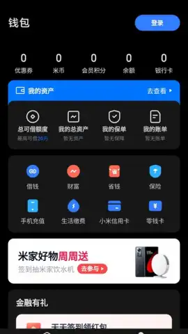 Mi Wallet скриншот 2