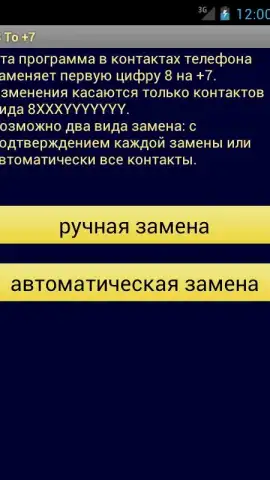 8 To +7 скриншот 3