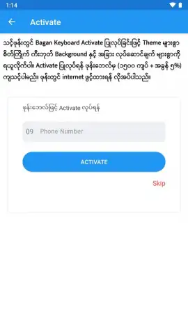 Bagan Keyboard скриншот 13