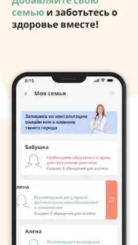 Про родинки скриншот 1