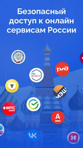 Тайно VPN скриншот 5