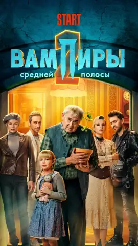 START скриншот 8