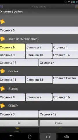 Infinity Taxi: Водитель скриншот 12