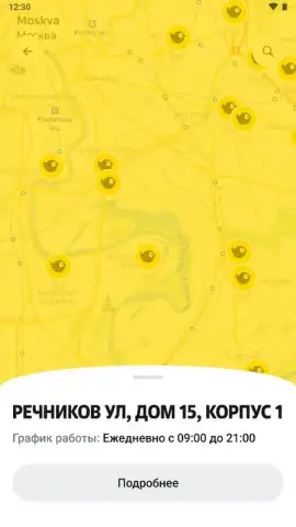 Чижик скриншот 3