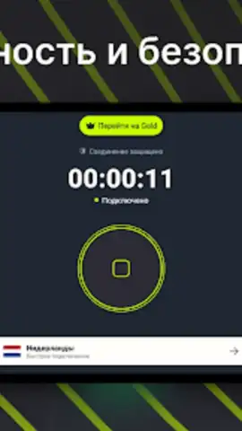 EasyLight скриншот 11