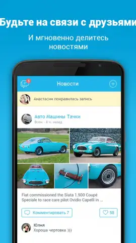 Фотострана: знакомства рядом, онлайн чат и общение скриншот 2