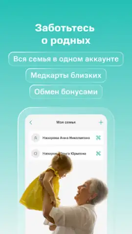 SmartMed: запись к врачу скриншот 3