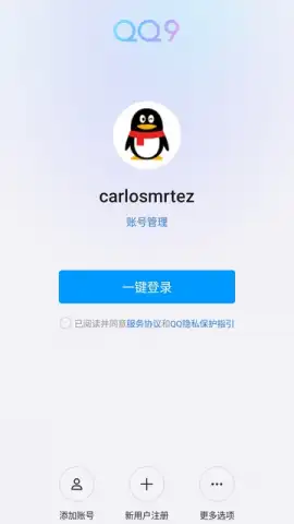 QQ скриншот 4