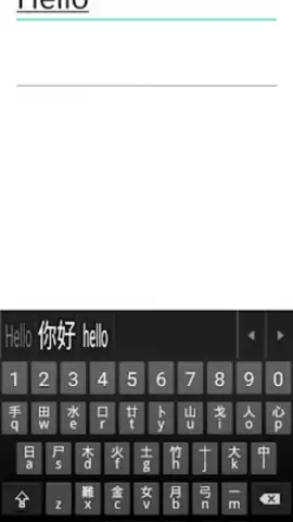 Mixed Chinese Keyboard Plus скриншот 1