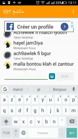 EST مكشخ скриншот 1