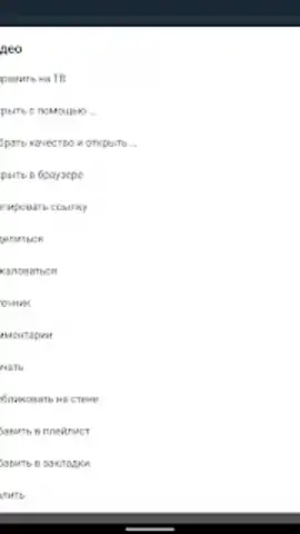 Video App for VK скриншот 13