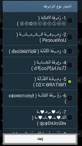 Decoration Text Keyboard скриншот 2