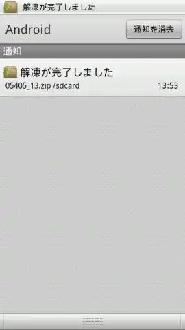 ZIP with Pass скриншот 1