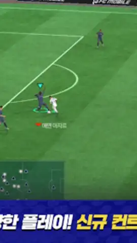 FC 모바일 скриншот 13