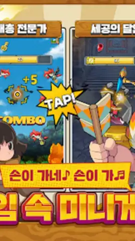 반의모험 скриншот 6