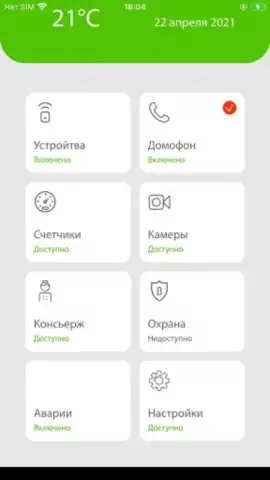 inHome скриншот 1
