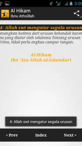 Kitab Al Hikam-Ibnu Athoillah скриншот 2