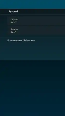 ViNTERA.TV скриншот 1