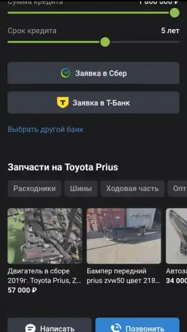 Дром скриншот 24