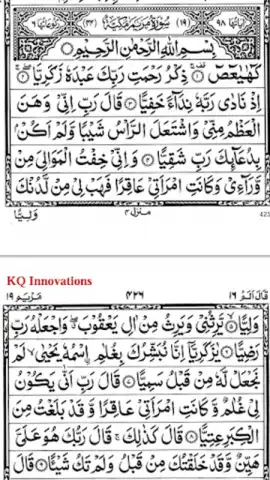 Surah Maryam with Mp3 скриншот 4