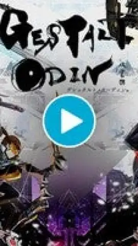 GESTALT ODIN скриншот 1