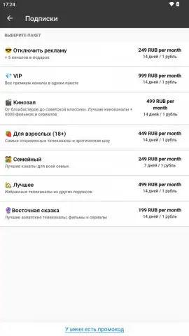 Peers.TV скриншот 5