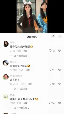 Douyin скриншот 3