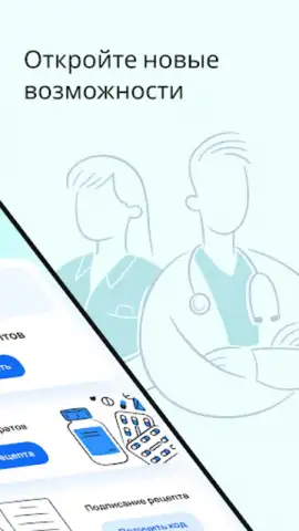 dmedpro скриншот 3