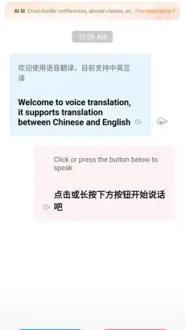 Baidu Translate скриншот 9