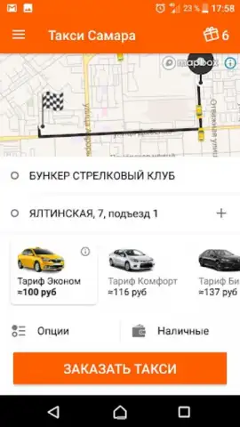 Такси Самара скриншот 5