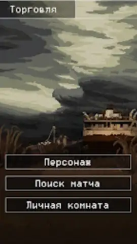 Death Zone Online скриншот 6