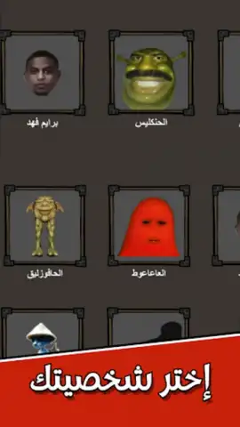 لعبة الرحمة скриншот 5