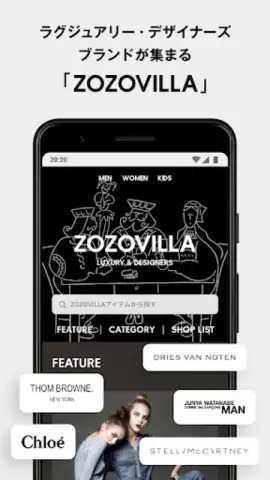 ZOZOTOWN скриншот 4