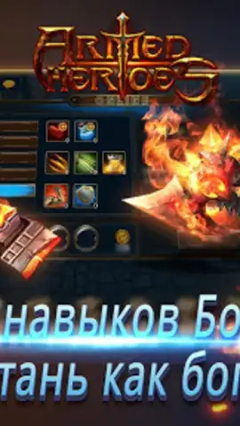 Armed Heroes скриншот 3